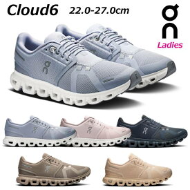 【最強翌日配送】オン クラウド6 on Cloud6 オールデイシューズ タウンユース スニーカー レディース