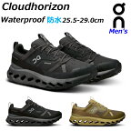 【P5倍!マラソン期間中】オン クラウドホライズン ウォータープルーフ on Cloudhorizon Waterproof ハイキングシューズ タウンユース 防水スニーカー メンズ