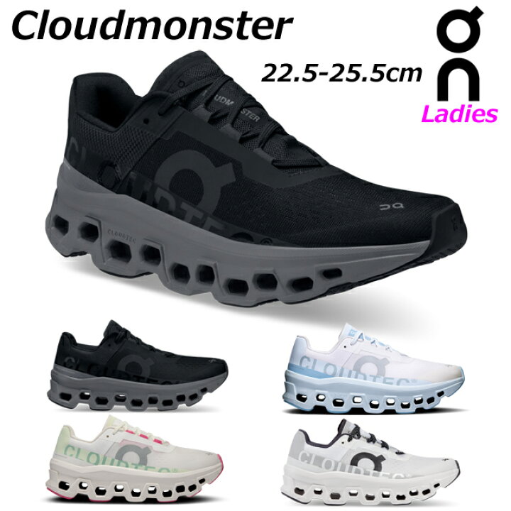 楽天市場】【最強翌日配送】オン クラウドモンスター on Cloudmonster  