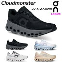 【P5倍!マラソン期間!要エントリー】オン クラウドモンスター on Cloudmonster ランニングシューズ タウンユース 軽量スニーカー レディース
