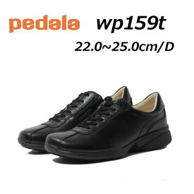 【P5倍!5/30限定】アシックス ペダラ asics Pedala WP159T D ウォーキングシューズ レディース 靴