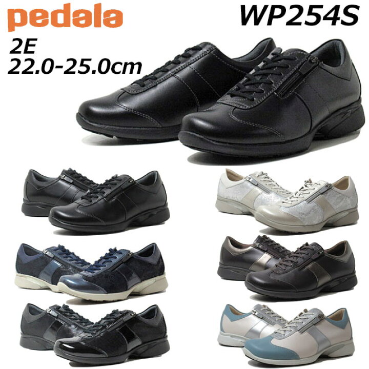 楽天市場】【最強配送】アシックス ペダラ asics Pedala WP254S 2E  