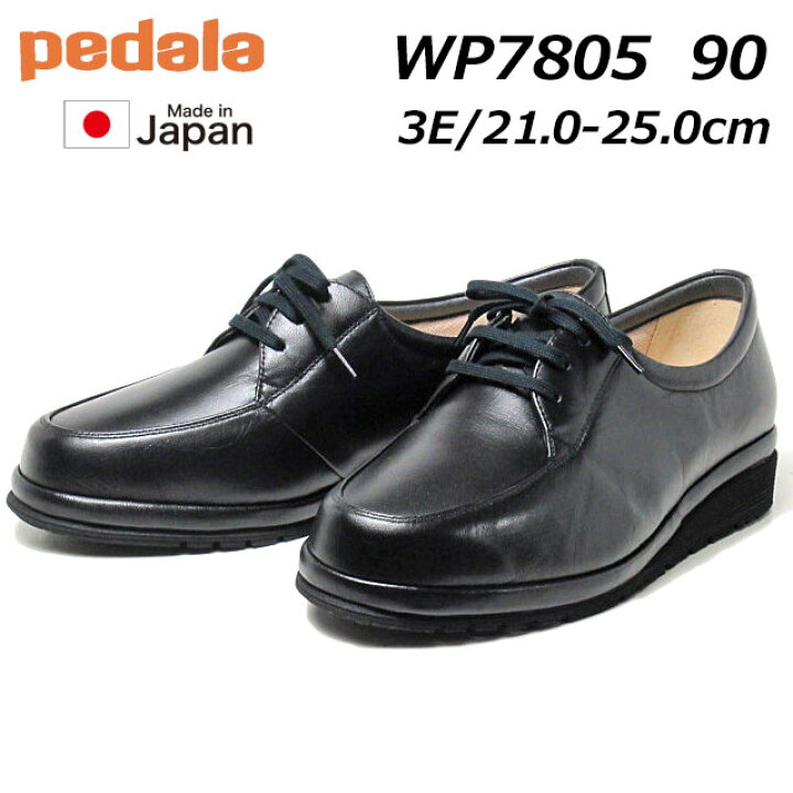 楽天市場】【最強翌日配送】アシックス ペダラ asics Pedala WP7805 3E 