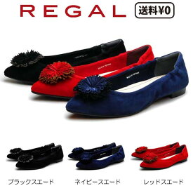 《SALE品》【P5倍!マラソン期間!要エントリー】リーガル REGAL レディース フリンジ付きフラットシューズ F60L AF ヒール：10mm