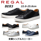 【最大1000円クーポン4/21まで】リーガル REGAL レディースカジュアル レザースニーカー BE83 AC/AD ヒール：16mm