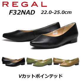 【あす楽】リーガル REGAL レディース ポインテッドトゥカッターパンプス F32N AD ヒール：20mm