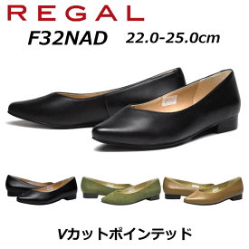 【最大1000円クーポン5/6まで】リーガル REGAL レディース ポインテッドトゥカッターパンプス F32N AD ヒール：20mm