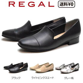 【最大1000円クーポン4/21まで】リーガル REGAL レディース カジュアルスリッポン F25M AC ヒール：20mm