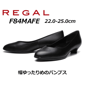 【最大1000円クーポン4/21まで】リーガル REGAL レディースパンプス 幅広ウィズのプレーンパンプス F84M AFE ヒール：30mm