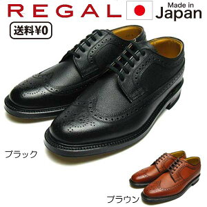 ビジネスシューズ 革靴 2235 Regalの人気商品 通販 価格比較 価格 Com ビジネスシューズ 革靴 2235 Regalの人気商品 通販 価格比較 価格 Com