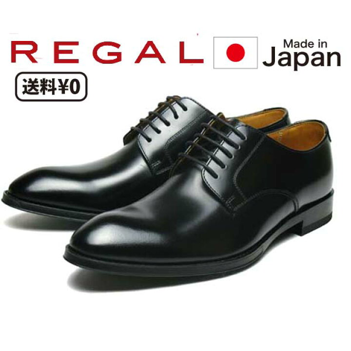 楽天市場】【P5倍!マラソン期間!要エントリー】リーガル REGAL メンズ 