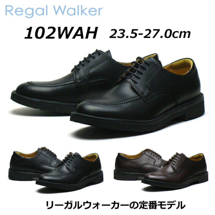 楽天市場】【最強配送】リーガル REGAL リーガルウォーカー メンズ 
