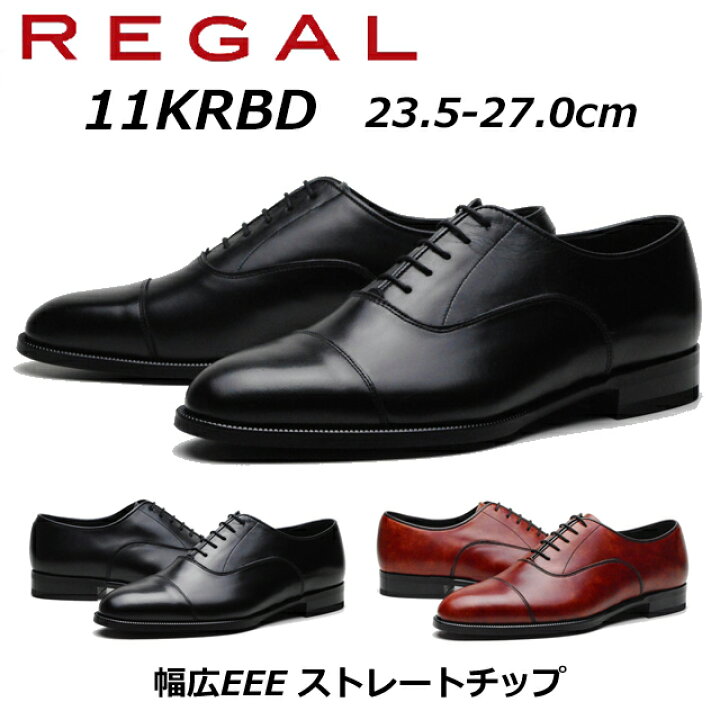 楽天市場】《SALE品》【P5倍!マラソン期間!要エントリー】リーガル 