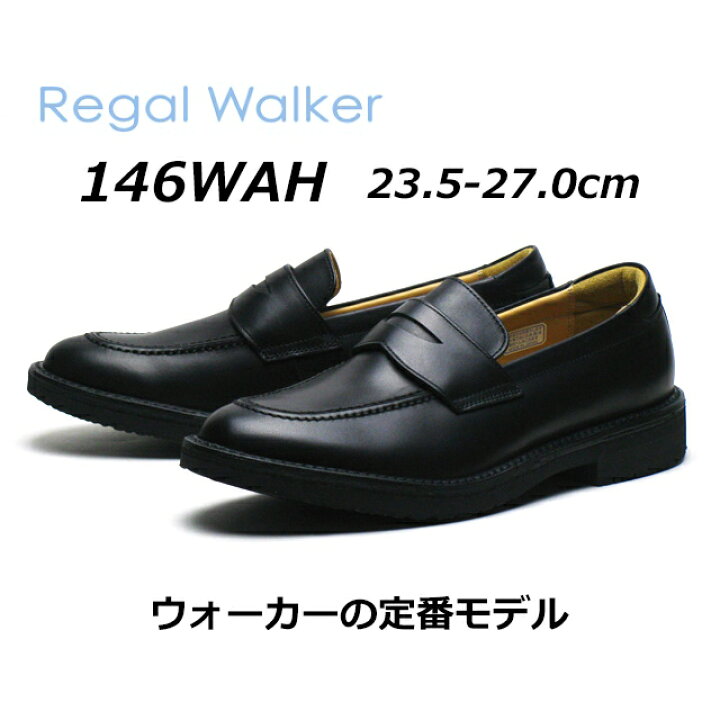 楽天市場】【P5倍!10/10限定】リーガル REGAL リーガル 