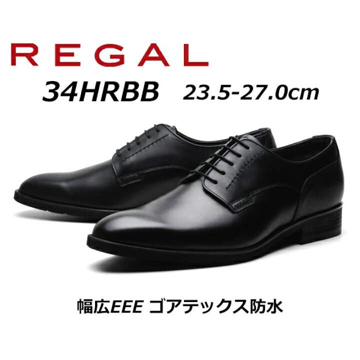 楽天市場】【P5倍!大感謝祭期間!要エントリー】リーガル REGAL メンズ 