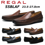 【あす楽】リーガル REGAL メンズカジュアル スリッポン 55BL AF