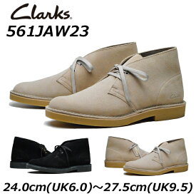 【P5倍!楽天SS期間中】クラークス Clarks メンズブーツ Desert Boot Evo 561JAW23 デザートブーツエヴォ