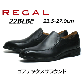 【P5倍!マラソン期間中】リーガル REGAL メンズビジネス スリッポン 22BL BE ゴアテックスサラウンド