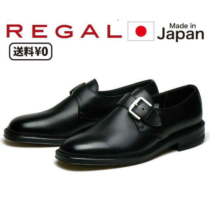 楽天市場】【P5倍!マラソン期間!要エントリー】リーガル REGAL メンズ  