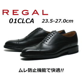 【P5倍!マラソン期間!要エントリー】リーガル REGAL メンズビジネス ストレートチップ 01CL CA