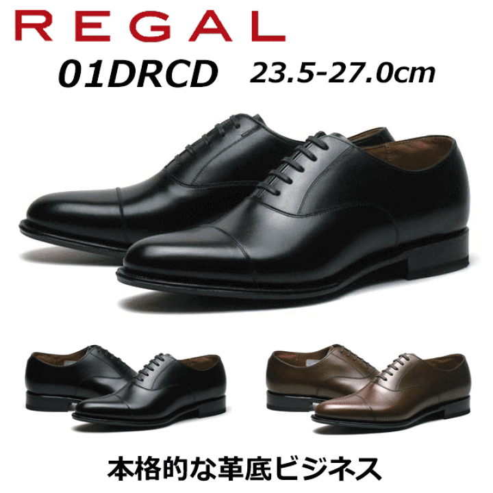 楽天市場】【お得なクーポン配布中5/6まで】リーガル REGAL 楽天市場】【お得なクーポン配布中5/6まで】リーガル REGAL