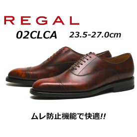 【P5倍!マラソン期間中】リーガル REGAL メンズビジネス ストレートチップ 02CL CA パンチドキャップ