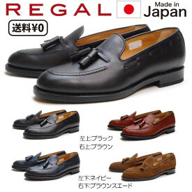 【P5倍!楽天SS期間中】リーガル REGAL メンズビジネス タッセルスリッポン 12VR BF