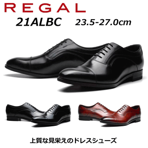 【新品未使用】REGAL 21AL BCブラック ドレスシューズ 25cm 楽天市場】【公式】 REGAL 21AL ストレートチップ ブラック