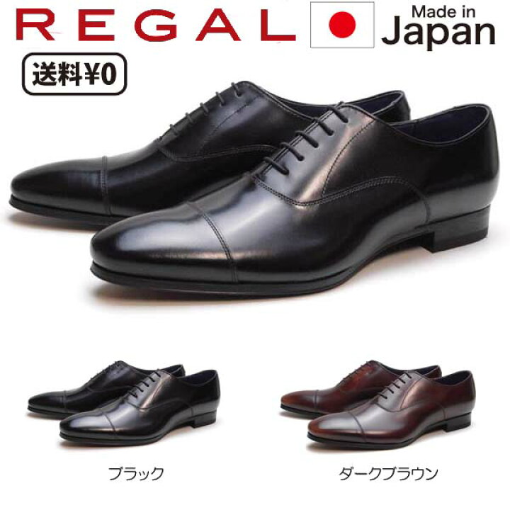 楽天市場】【P5倍!大感謝祭期間!要エントリー】リーガル REGAL メンズ 
