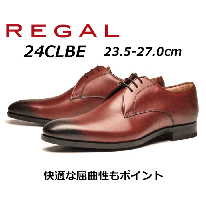 楽天市場】【最大1000円クーポン4/22まで】リーガル REGAL