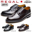 【P5倍!マラソン期間!要エントリー】リーガル REGAL メンズビジネス 定番 プレーントゥ 2504 NA
