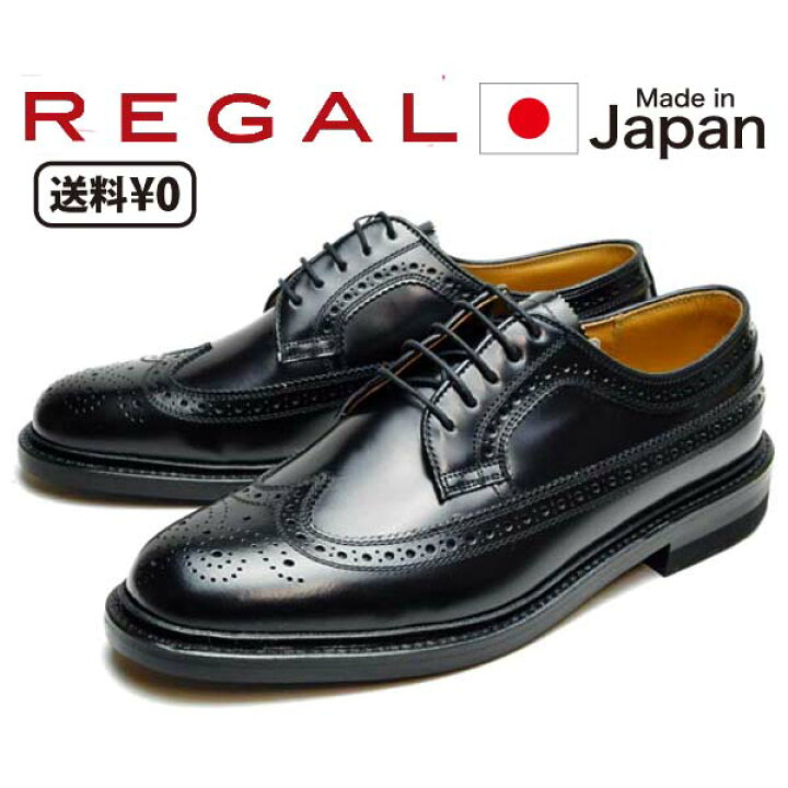 楽天市場】【P5倍!マラソン期間!要エントリー】リーガル REGAL メンズ 