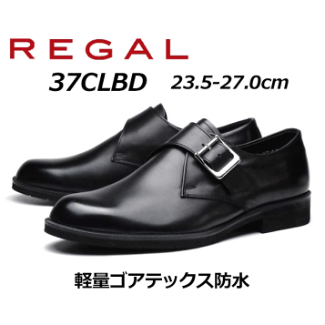 楽天市場】【正規品】 REGAL リーガル 2321 ブラック モンク