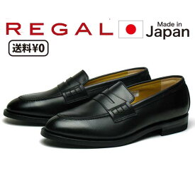 【P5倍!楽天SS期間中】リーガル REGAL メンズビジネス ローファー JE02 AH ブラック 幅広3Eワイズ