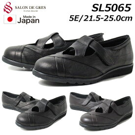 【P5倍!マラソン期間中】サロンドグレー SALON DE GRES SL5065 5E コンフォートシューズ 幅広シューズ ソフトレザー レディース 旅行 タウン 靴