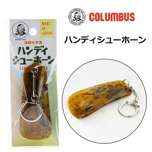 �y�l�R�|�X�Ή��z�R�����u�X COLUMBUS 73850000 �n���f�B�[�V���[�z�[�� �A���� �C�ׂ� �L�[�z���_�[ ������ �|�P�b�g�T�C�Y