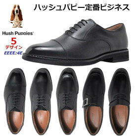【お得なクーポン配布中7/18まで】ハッシュパピー Hush Puppies メンズビジネス 牛革 ブラック 4E M-0246T/M-0247T/M-0248T/M-0249T/M-0250T ストレートチップ プレーントゥ Uチップ モンクストラップ ローファー