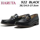 【お得なクーポン配布中3/18まで】 ハルタ HARUTA 922 ビットローファー 3E MADE IN JAPAN ビジネス メンズ 靴