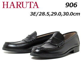 【P5倍!楽天SS期間中】ハルタ　HARUTA　牛革コインローファー　大きいサイズ　ブラック【メンズ・靴】