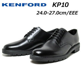 【P5倍!マラソン期間!要エントリー】ケンフォード KENFORD KP10 AJ 3E プレーントウ ビジネスシューズ メンズ 靴