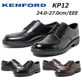 【P5倍!楽天SS期間中】ケンフォード KENFORD KP12 AJ 3E Uチップ ビジネスシューズ メンズ 靴