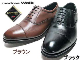 【P5倍!6/1限定】マドラスウォーク madras Walk ゴアテックスフットウェア ストレートチップ ビジネスシューズ メンズ　靴