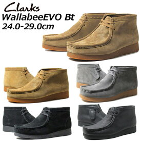 【お得なクーポン配布中1/22まで】クラークス Clarks WallabeeEVO Bt 26172823 26172824 26174938 26179710 ワラビーエヴォブーツ メンズブーツ 靴