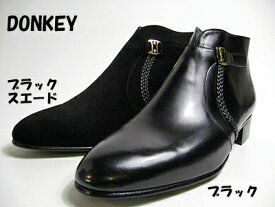 【P5倍!楽天SS期間中】SALE品 ドンキー DONKEY 527-528 メンズブーツ ビジネスブーツ フォーマルブーツ ブラック ブラックスエード 靴 返品交換不可