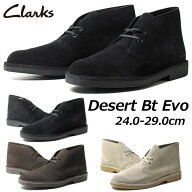 【P5倍!マラソン期間!要エントリー】 クラークス Clarks Desert Bt Evo 26166779 26166784 26166786 デザ…
