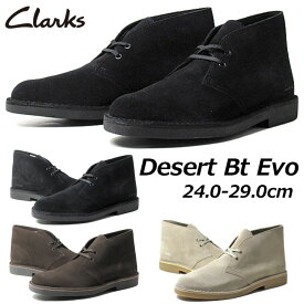 【あす楽】クラークス Clarks Desert Bt Evo 26166779 26166784 26166786 デザートブーツエヴォ メンズ ブーツ 靴