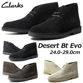 【最大1000円クーポン4/21まで】クラークス Clarks Desert Bt Evo 26166779 26166784 26166786 デザートブーツエヴォ メンズ ブーツ 靴