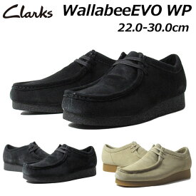 【最大1000円クーポン4/21まで】クラークス Clarks WallabeeEVO WP 26172817 26172818 ワラビーエヴォウォータープルーフ ユニセックス 靴