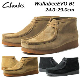 【P5倍!楽天SS期間中】クラークス Clarks WallabeeEVO Bt 26172823 26172824 ワラビーエヴォブーツ メンズブーツ 靴