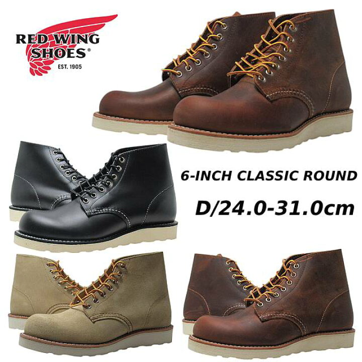 楽天市場】【お得なクーポン配布中4/12まで】 レッドウィング RED WING 